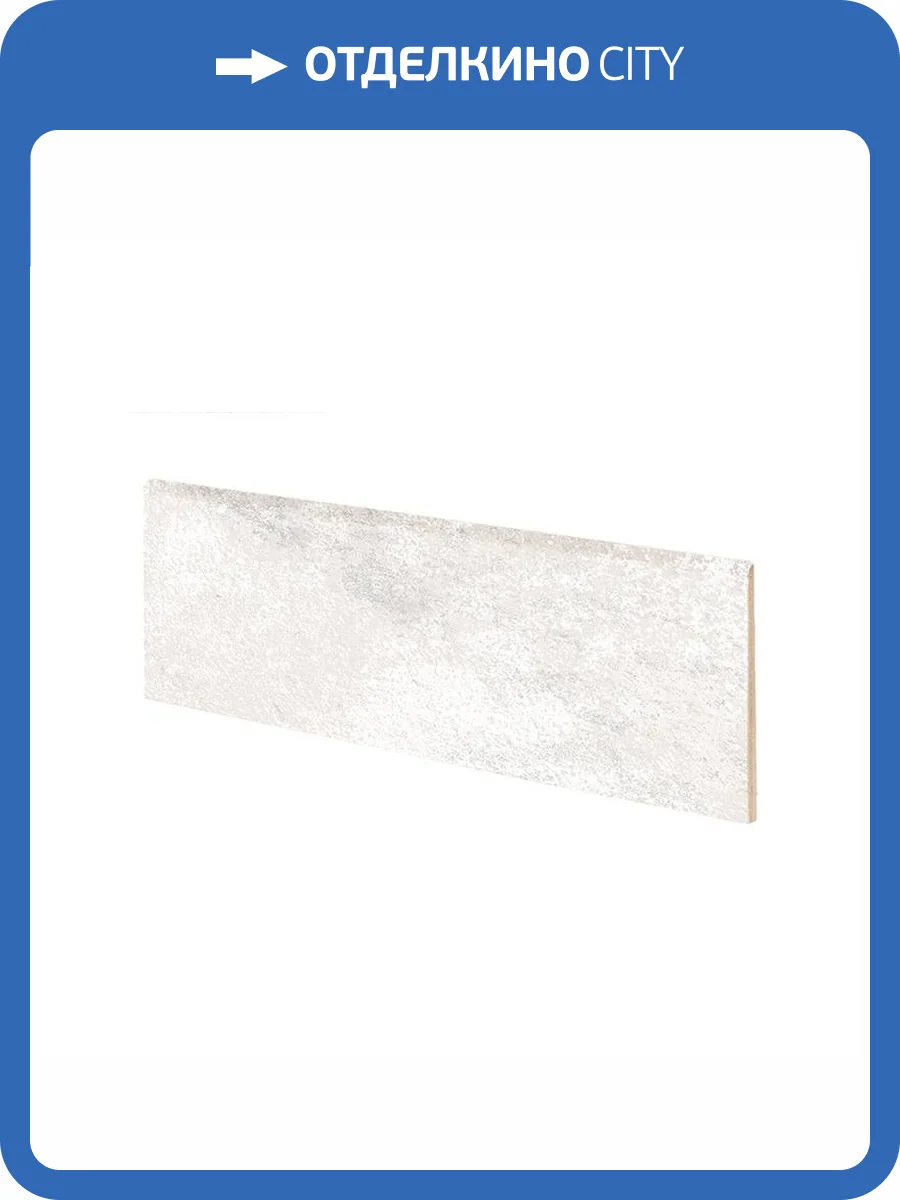Плинтус Exagres Manhattan Rodapie White 9x24.5 фото 5