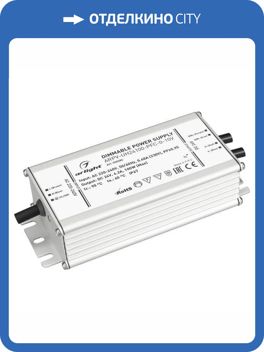 Блок питания Arlight Arpv Uh 30284 фото 6