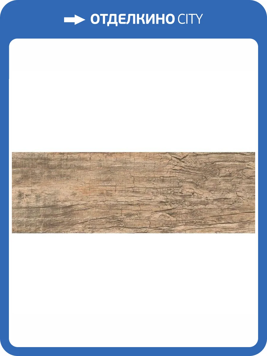 Керамогранит Lasselsberger Ceramics Вестерн Вуд 6264-0057 Песочный 20x60 фото 2