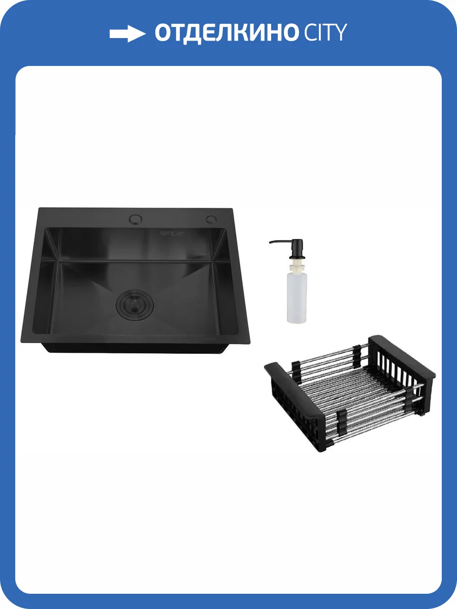 Мойка кухонная РМС MR MR-5843BL c корзиной и дозатором, графит фото 7