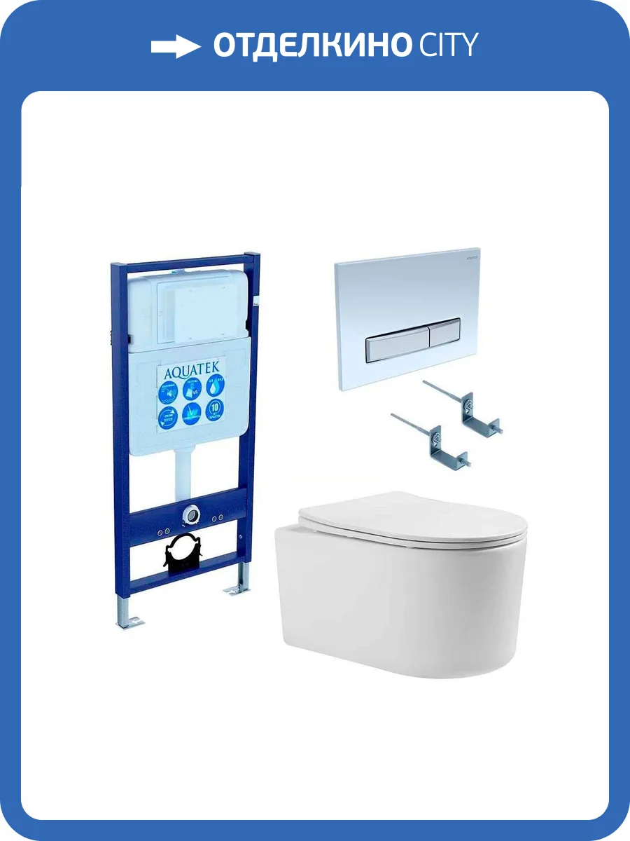 Унитаз с инсталляцией Aquatek Мия 4в1 с крышкой-сиденьем микролифт, с кнопкой фото 8