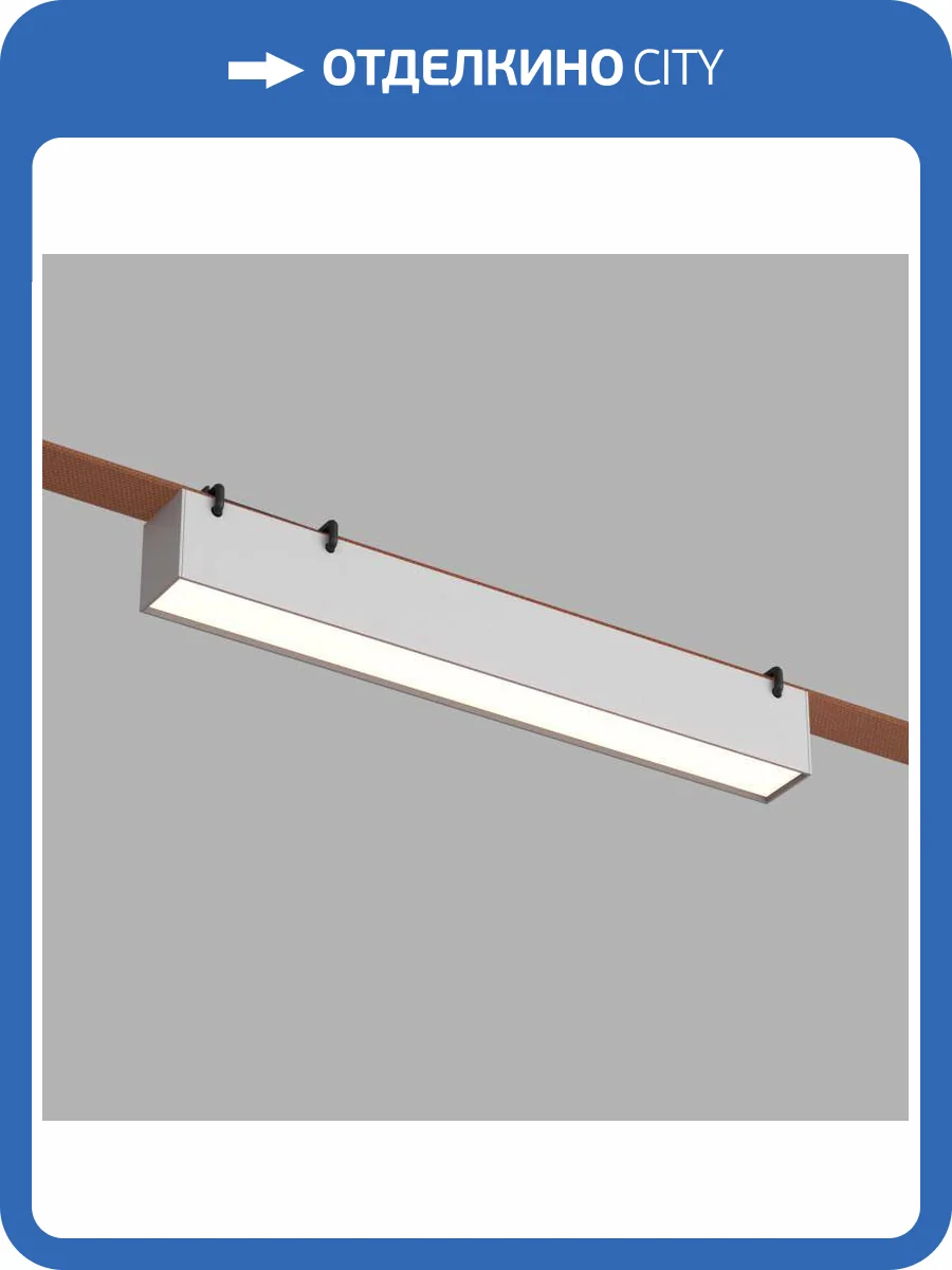Трековый светильник Denkirs Belty Linear DK5674-WH фото 3