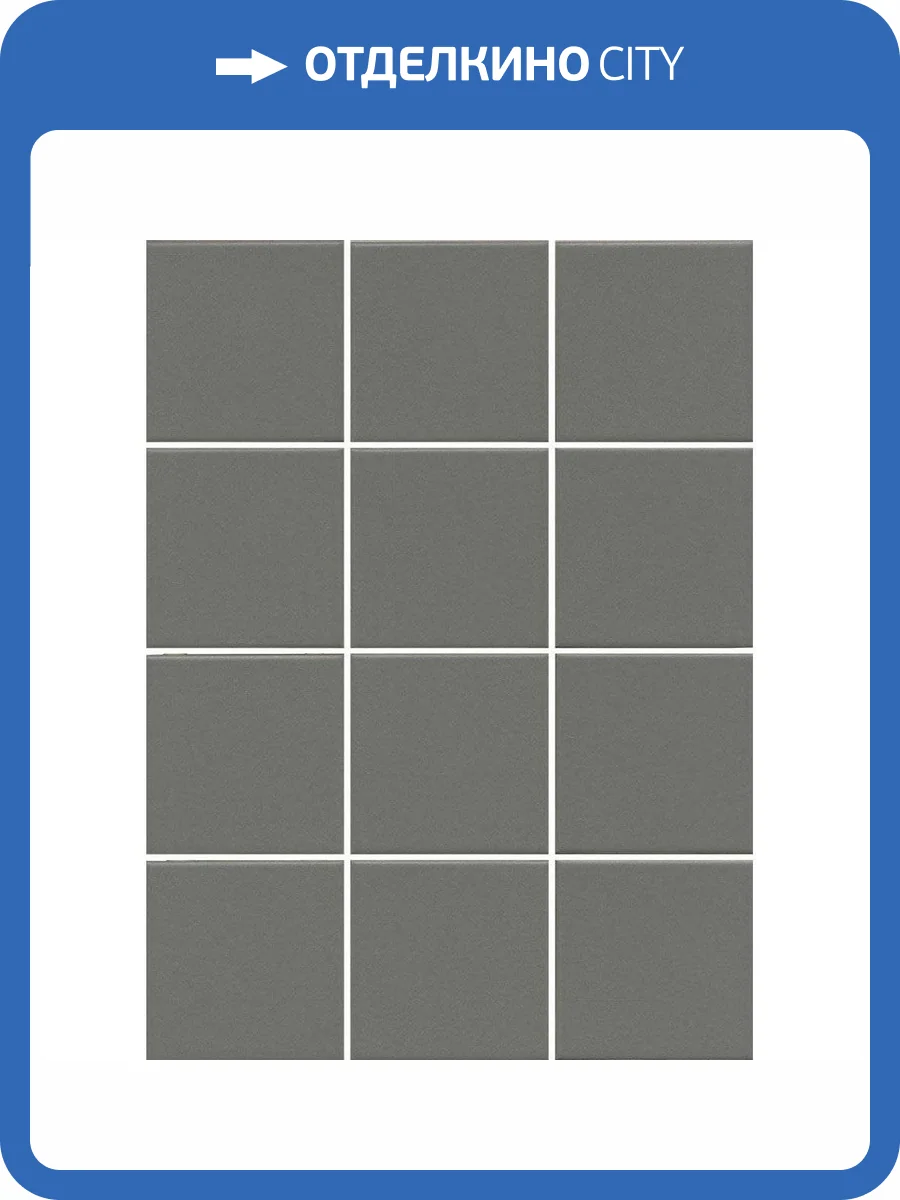 Керамогранит Kerama Marazzi Агуста 1330 Серый (из 12 частей) 9.8x9.8 фото 2