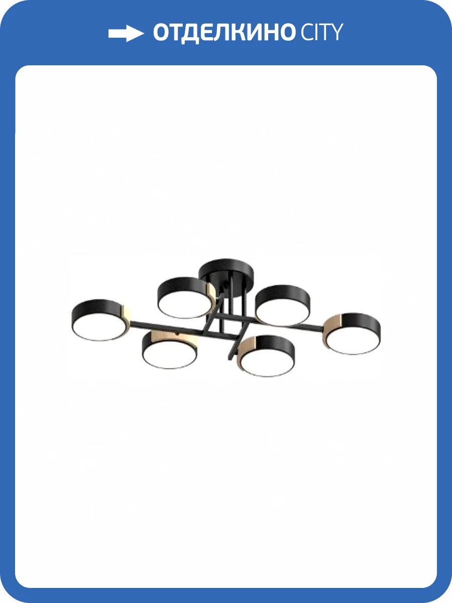 Потолочный cветильник LED4U L3211-830 BK фото 2