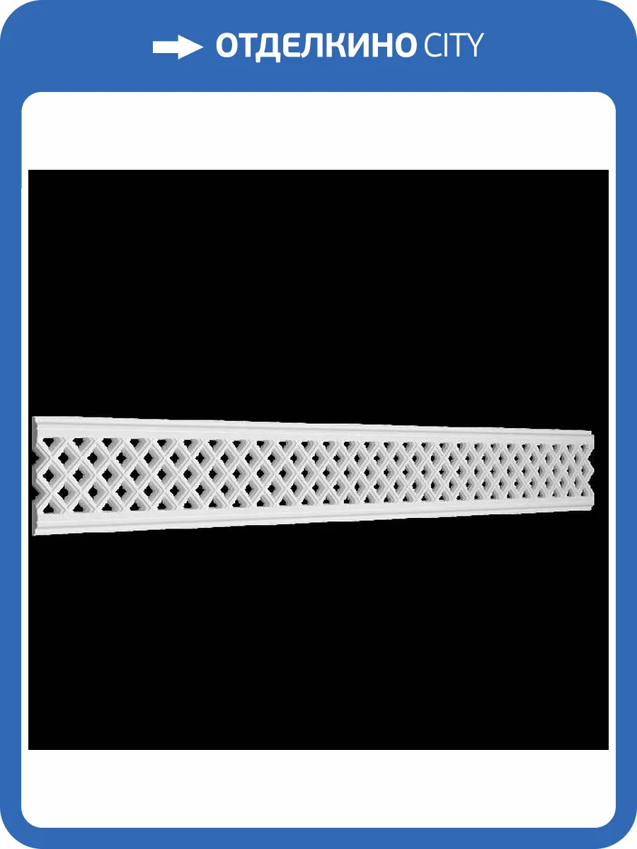 Фриз вентиляционный Artpole SF159V 100x1.2x14.6 фото 2