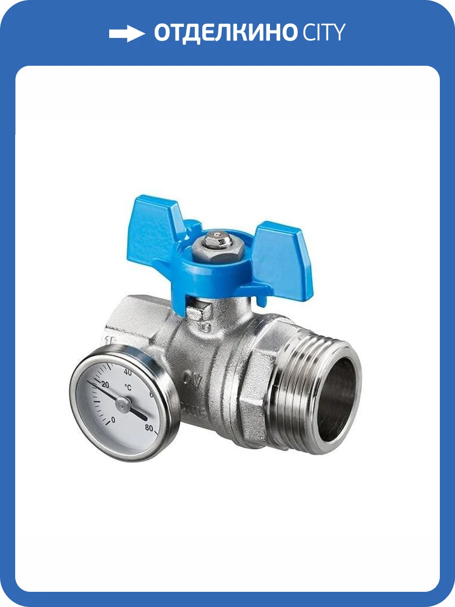 Кран шаровой Oventrop DN 20 G3/4 ВР х G1 НР, плоское уплотнение, с термометром, синий маховик фото 2