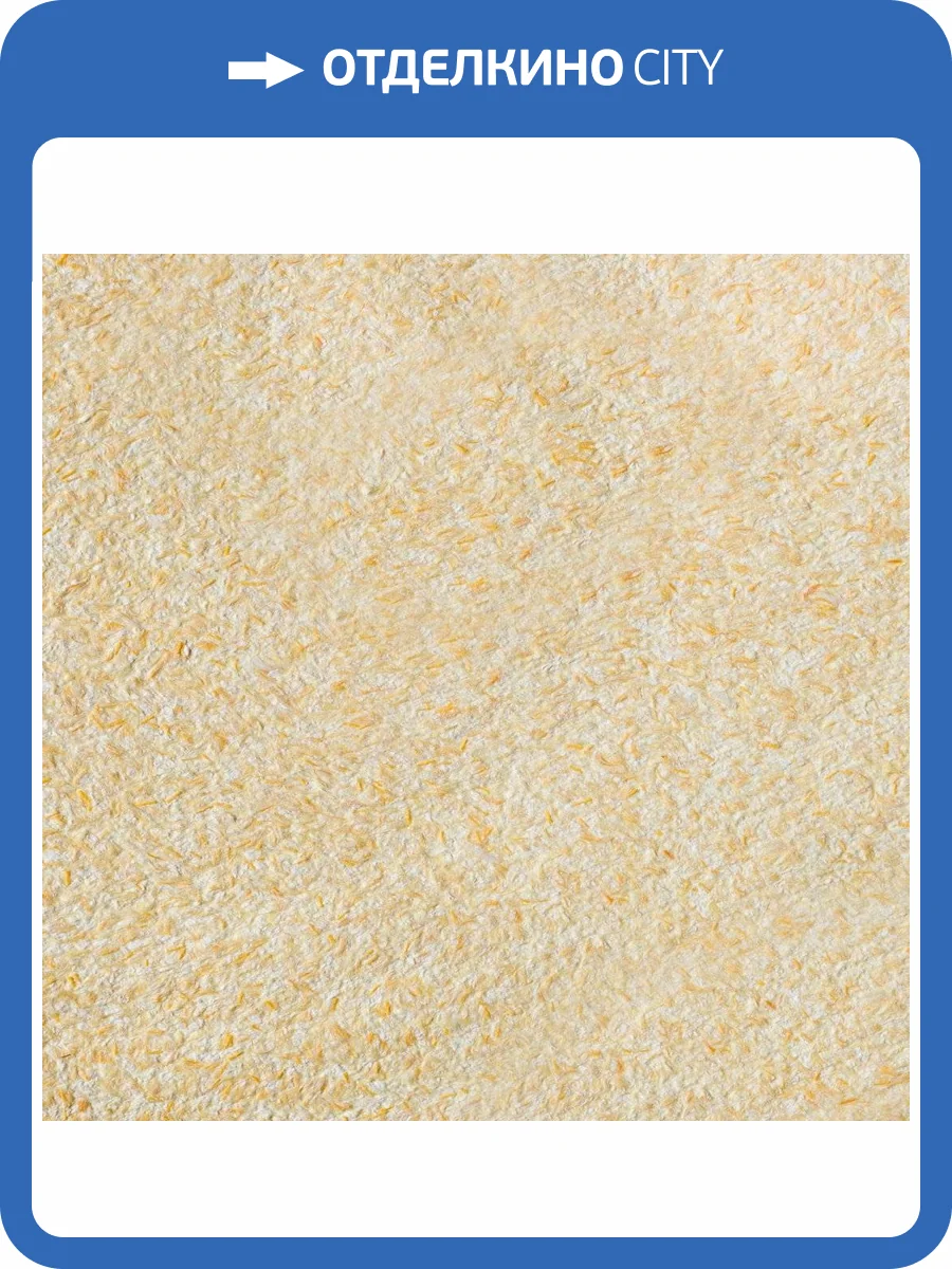 Жидкие обои Silk Plaster Стандарт Г-013 фото 2