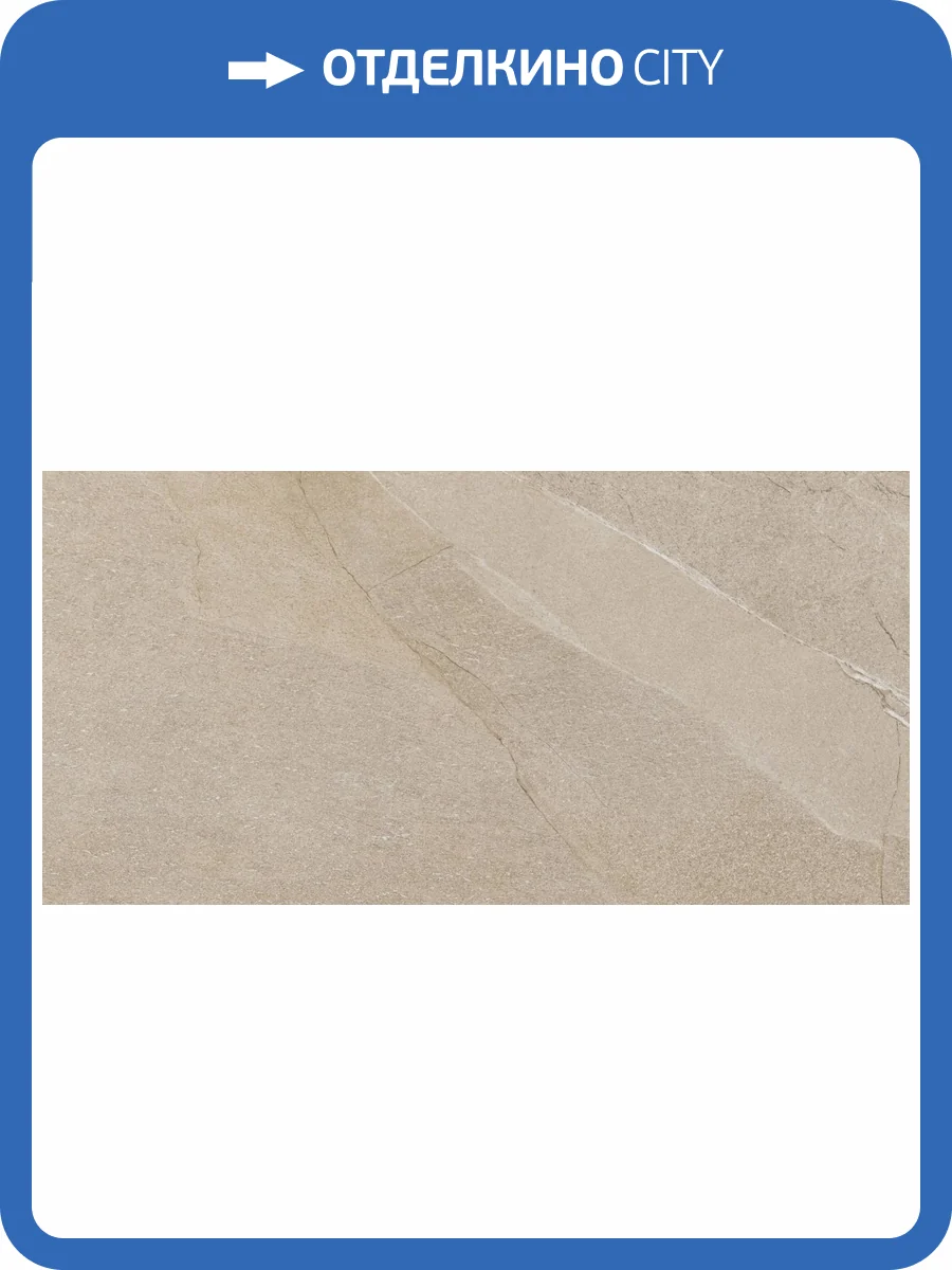 Керамогранит Prissmacer Halley 170842850907 Taupe Matt Rect 45x90 фото 17