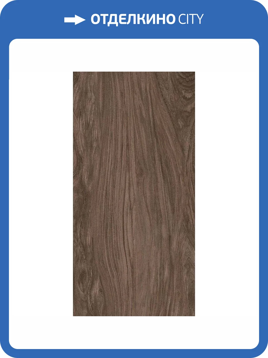 Керамогранит Kerama Marazzi Walnut SG090000R 160x320 фото 2