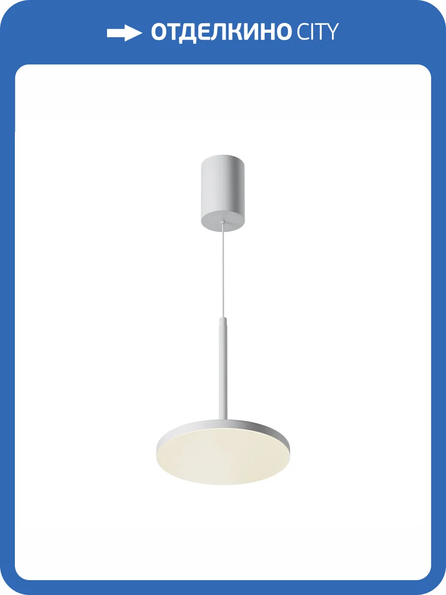 Подвесной светильник Technical Plato P076PL-L12W4K-W фото 5