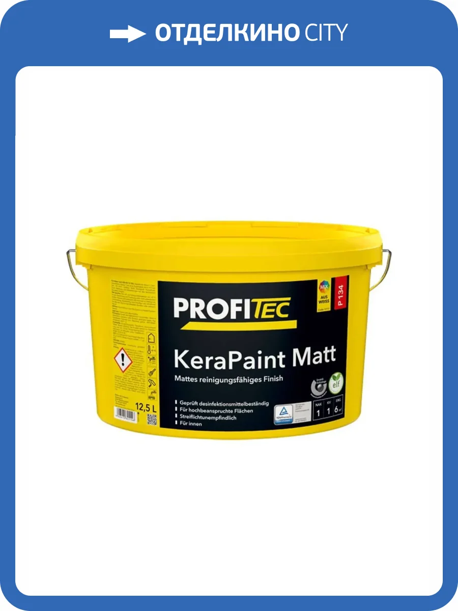 Краска с керамическими микрочастицами Profi Tec P134 KeraPaint Matt 1 л фото 2