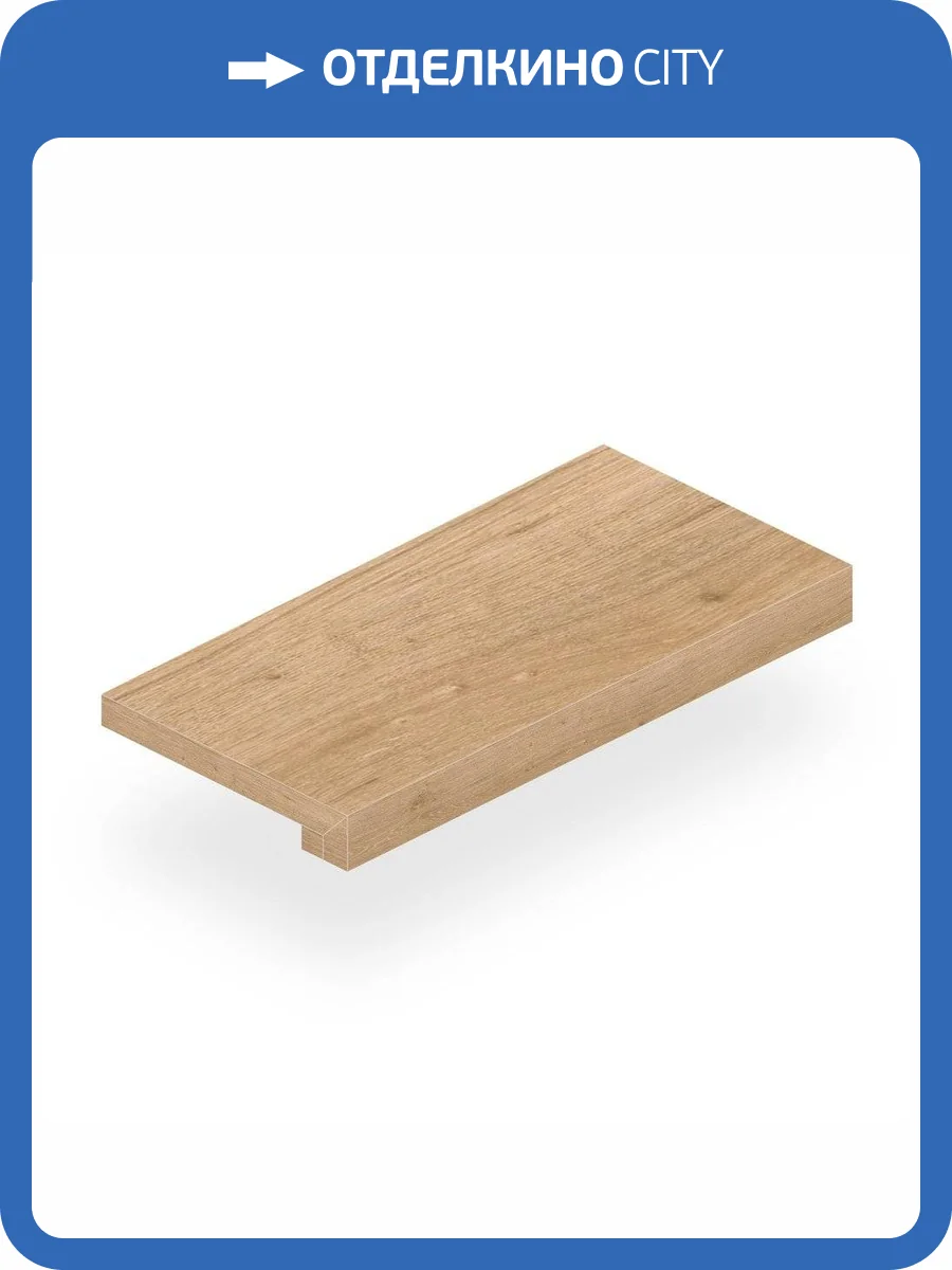 Ступень Atlas Concorde Russia Wine Oak 620070802287 Champagne Scalino Frontale / Вайн Оак Шампань 33x160 фото 6