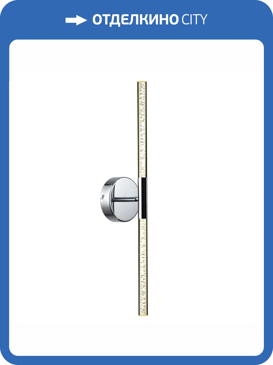 Бра Odeon Light Sparky 4370/10WL фото 6