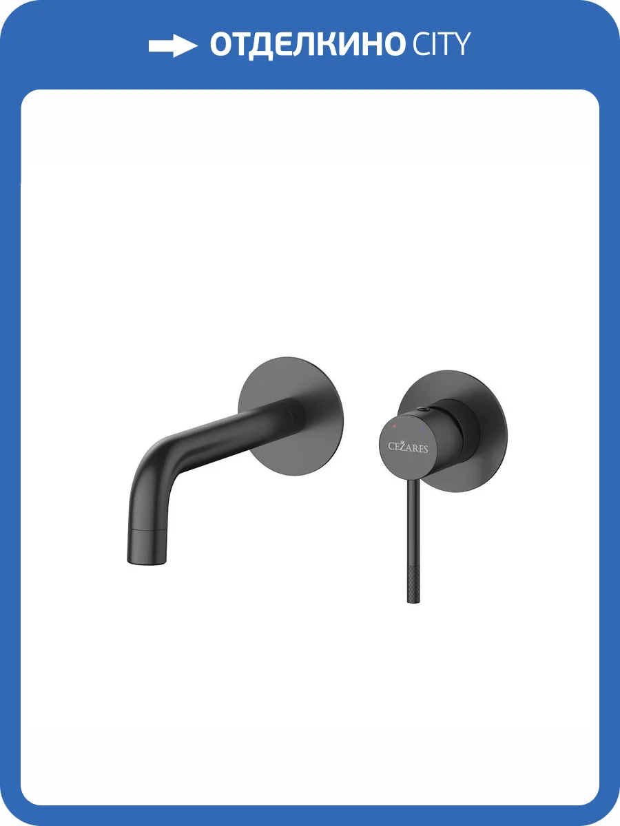 Смеситель для раковины Cezares RELAX-BLI2-1-NOP-W0 черный матовый фото 5