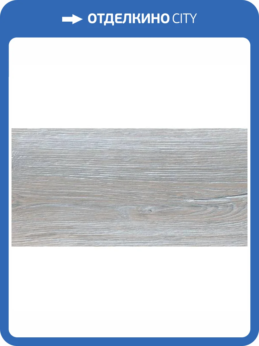 Плинтус Corkstyle Print Oak Duna Grey 2500x58x17 фото 2