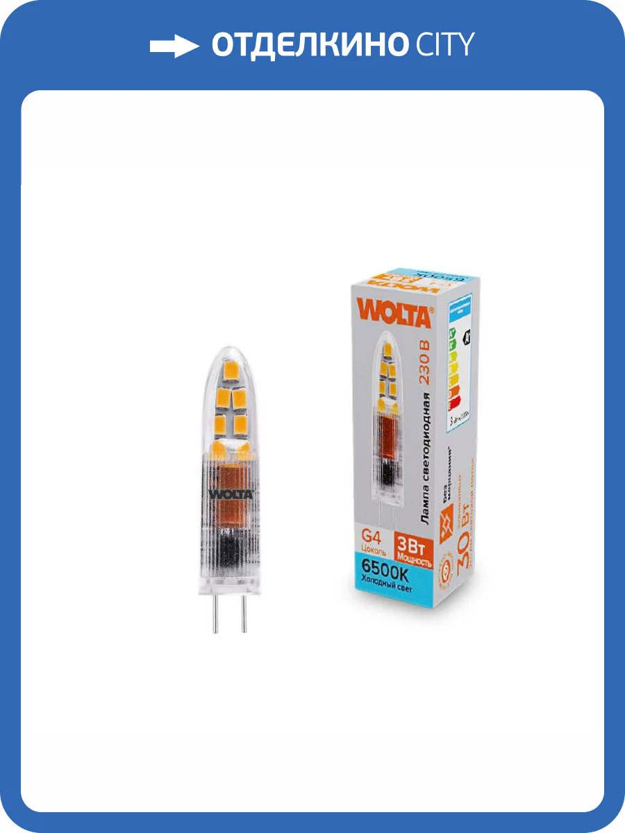 Светодиодная лампа Wolta WSTD-JC-220V3W6KG4-P фото 2