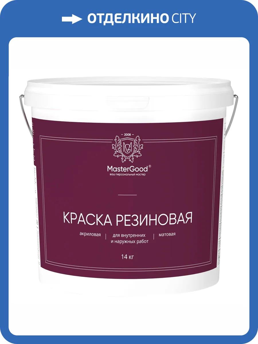 NEOMID MASTER GOOD краска резиновая, эластичная, серая, RAL 7047 (14кг) фото 4
