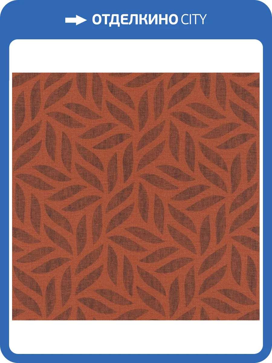 Обои виниловые Rasch Kalahari 704655 фото 2