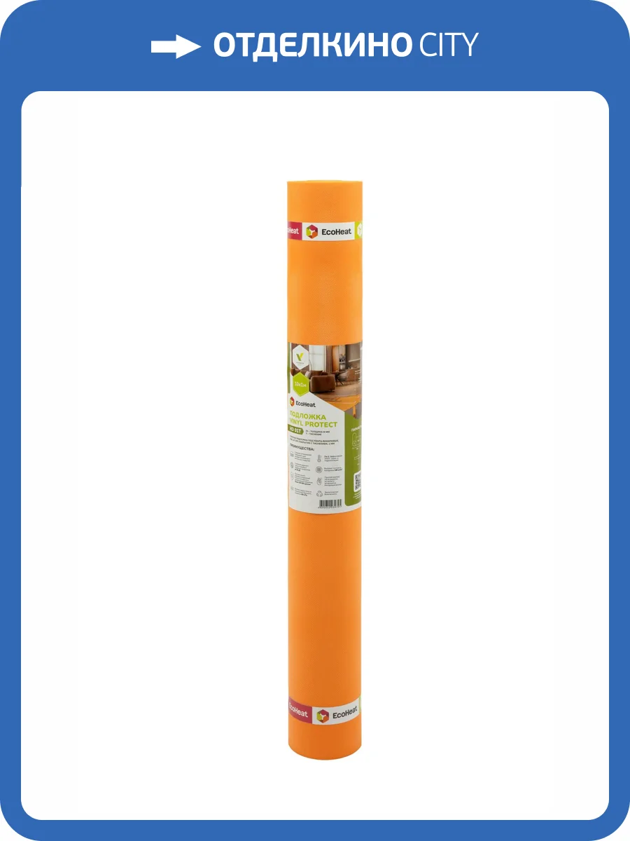 Подложка EcoHeat Vinil Protect HD 01T 10000x1000x1 (10 м2) фото 7