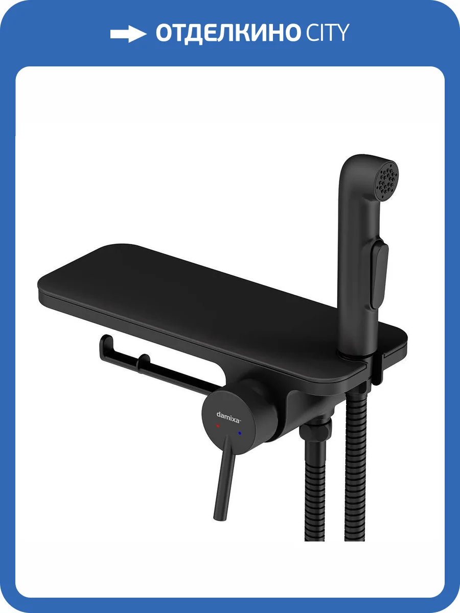 Смеситель для душа Damixa Jupiter 773500301 с гигиеническим душем, черный фото 7