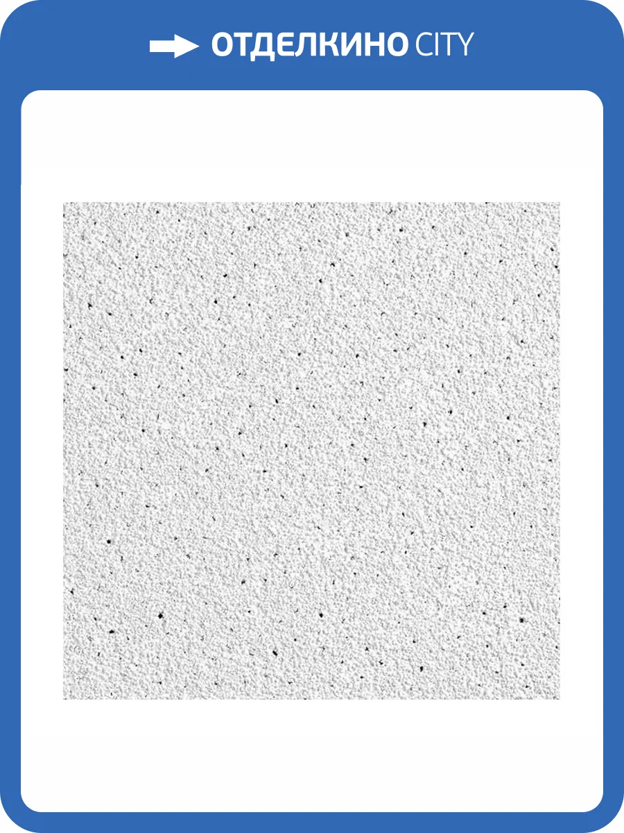 Плита потолочная Armstrong Dune NG, кромка Board 600x600x15 фото 2