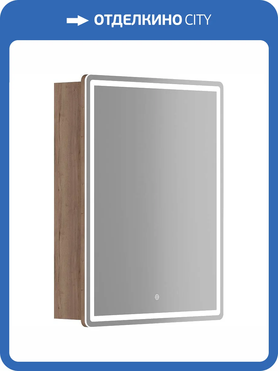 Зеркало-шкаф Sancos Mirror MI60EG 59x74, дуб галифакс натуральный фото 6