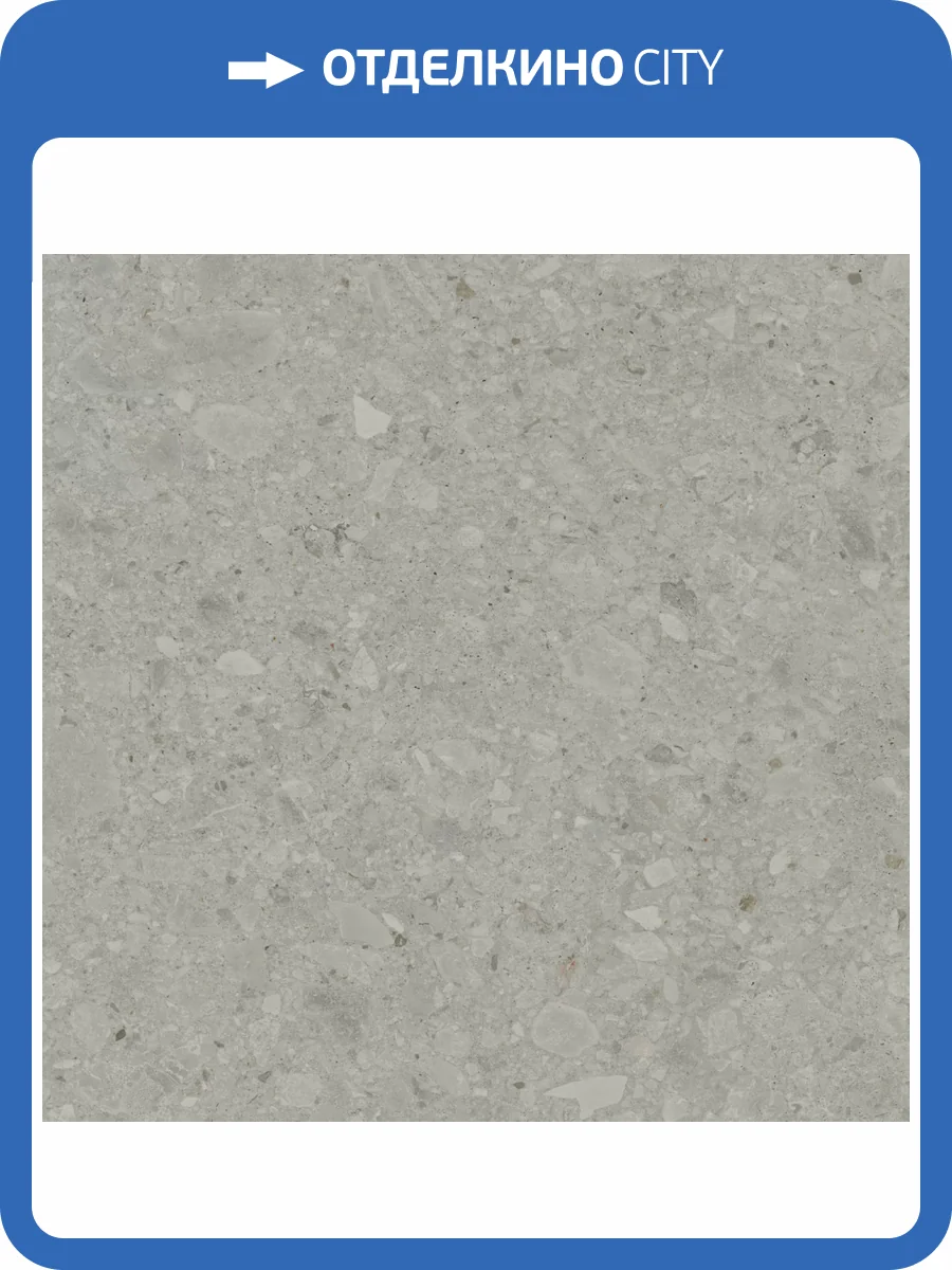 Керамогранит Kerama Marazzi Чеппо ди Гре DD606020R Серый Матовый Обрезной 60x60 фото 17