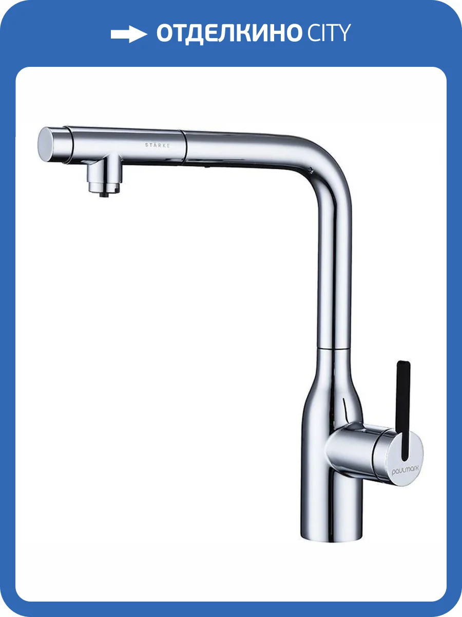 Смеситель для кухни Paulmark Viper Vi213105-CR хром фото 16