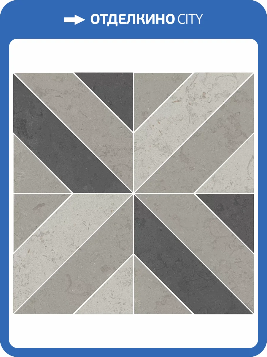 Декор Kerama Marazzi Про Лаймстоун ID124T Серый Матовый 60x60 фото 18