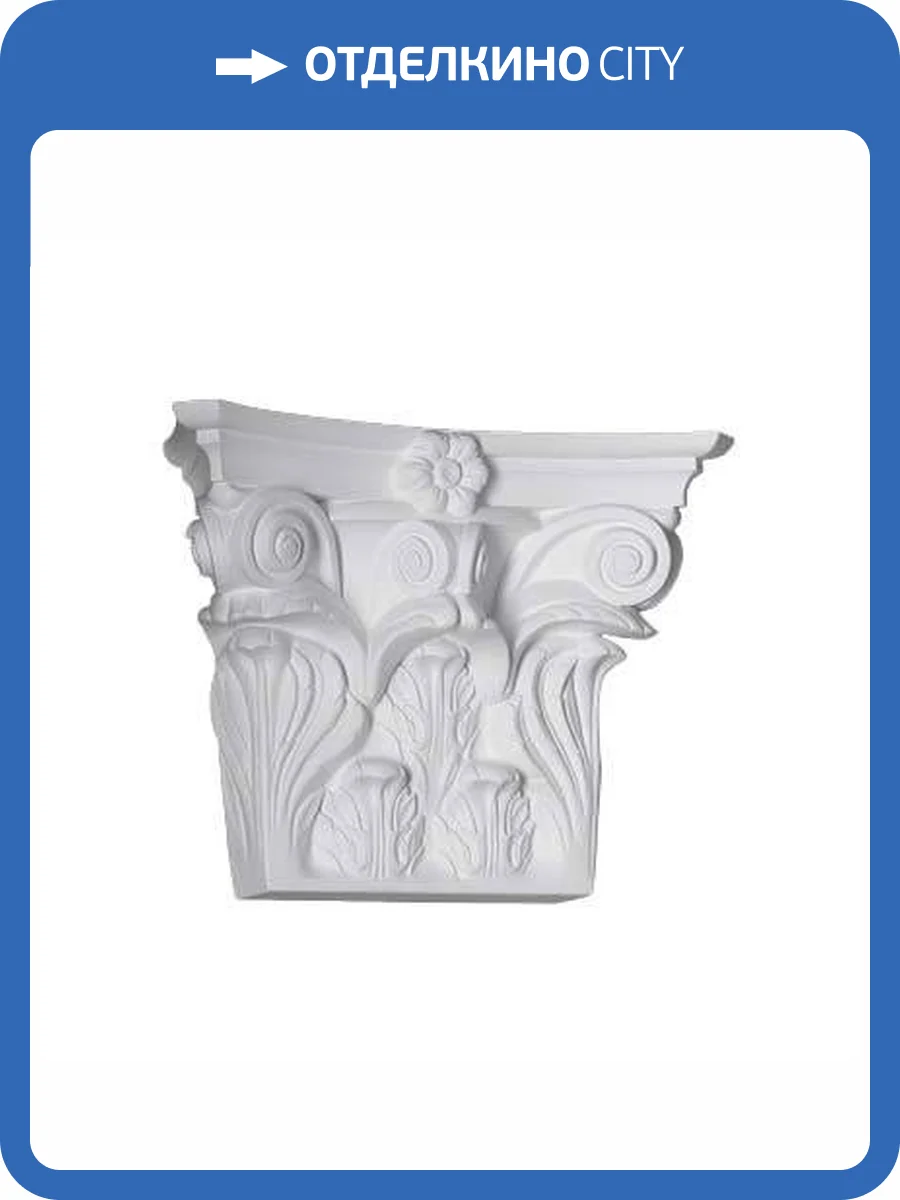 Капитель Европласт 4.21.301 41.7x15.1x31.2 фото 6