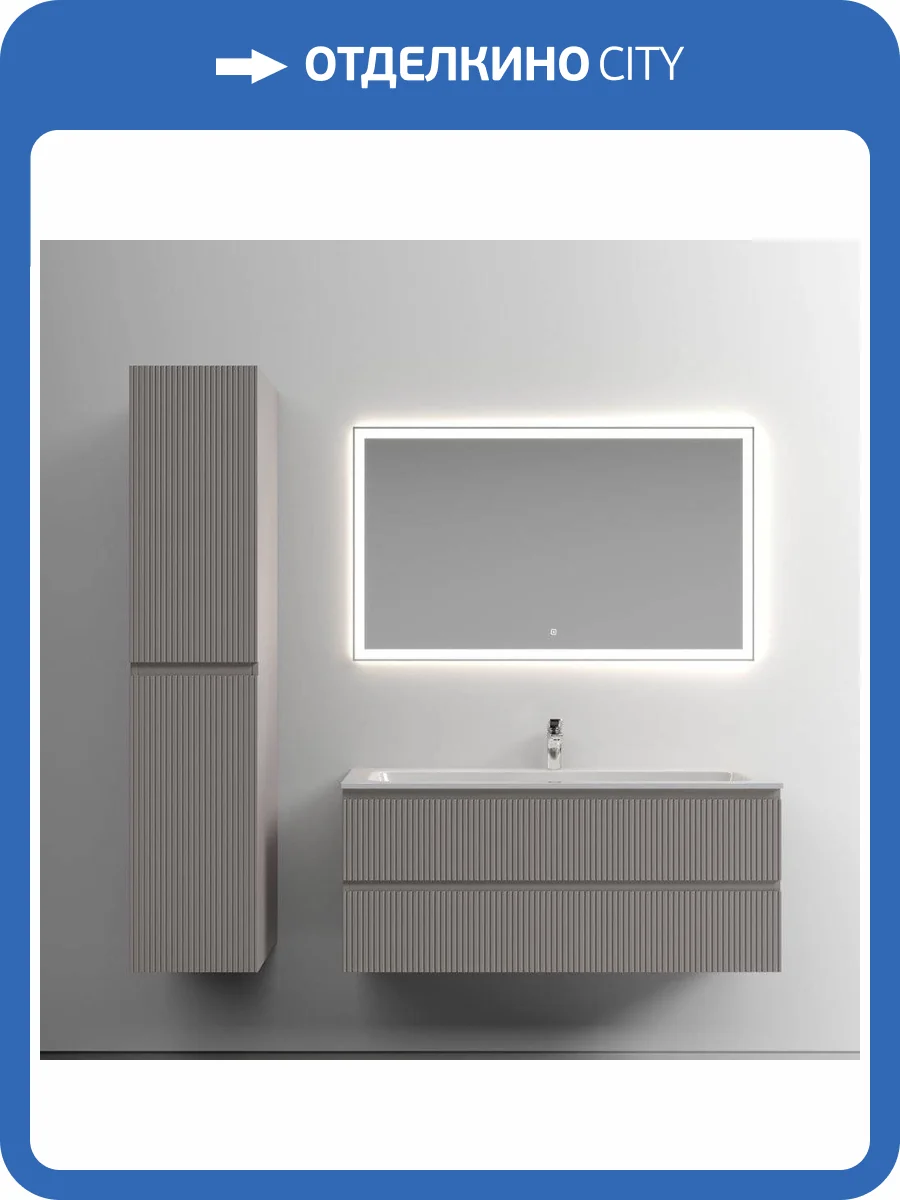 Мебель для ванной Sancos SNOB T SNT120SM фото 12