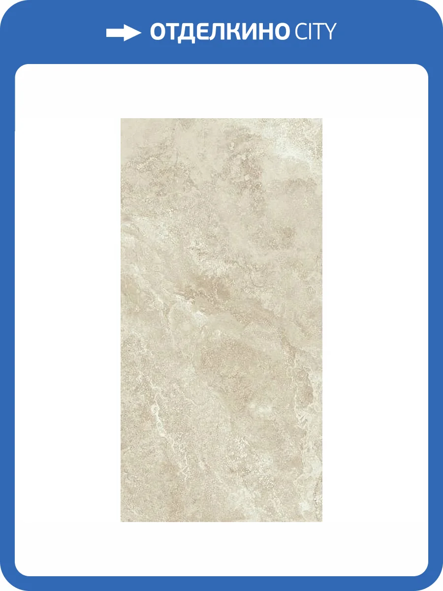 Керамогранит STN Ceramica Poetry P.E. 3Db Cream Mt Rect. 60x120 фото 7