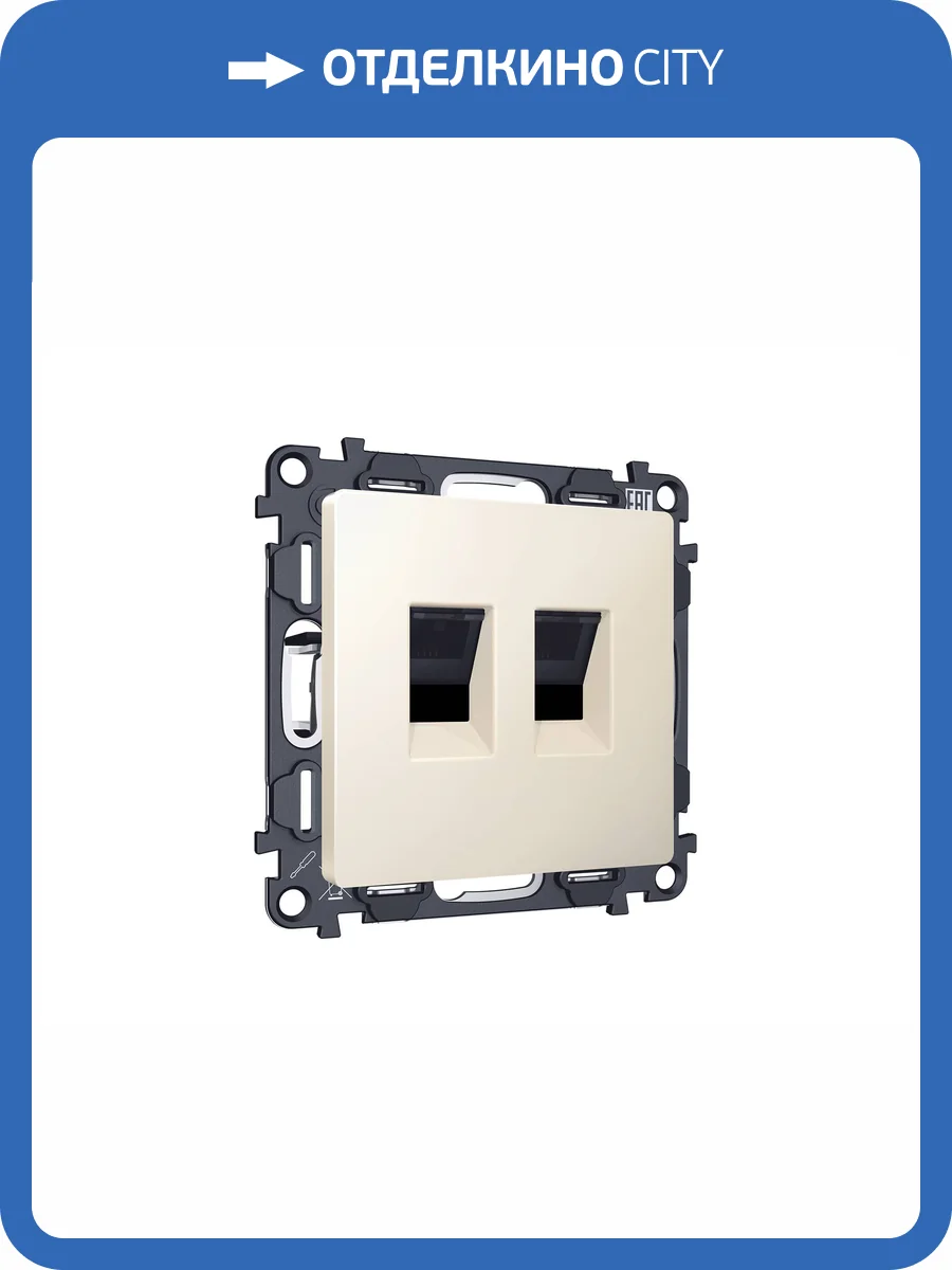 Комплект механизма компьютерной двойной розетки Ambrella Volt MA MA332110 бежевый матовый фото 5