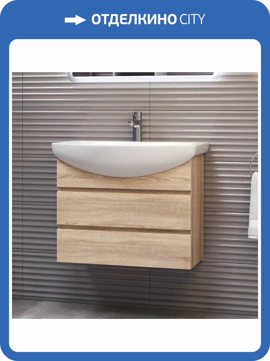 Тумба под раковину Vigo Wing 700-0-2 tp.WIN.BAL.70.2Y дуб сонома, для раковины Балтика фото 3