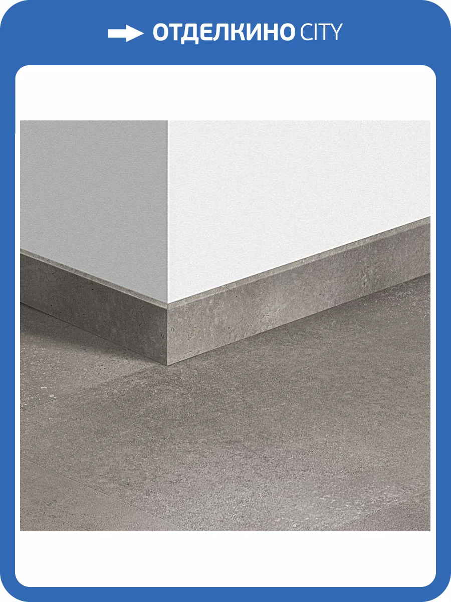 Плинтус Quick-Step QSVSK40234 58x12x2400 фото 2