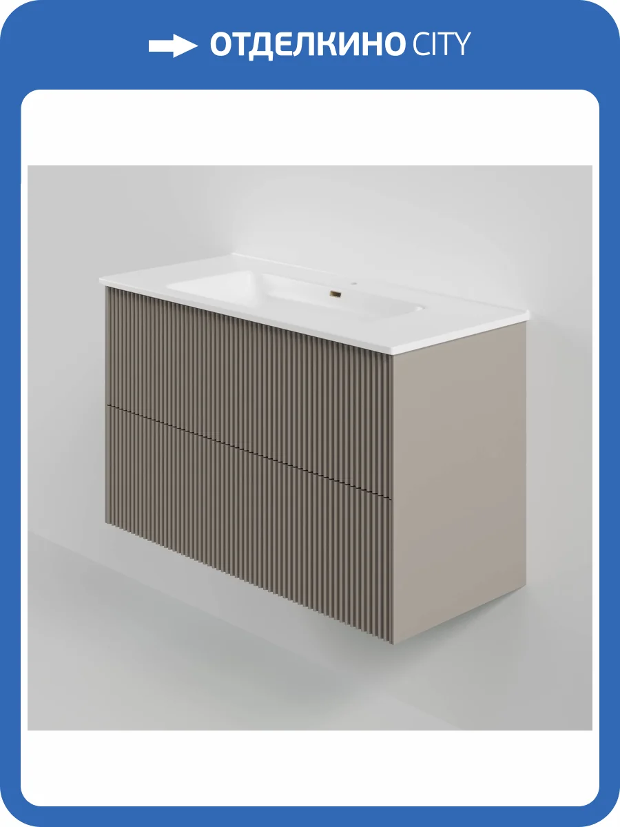 Тумба с раковиной La Fenice Terra Twin Cappuccino NFNC-01-TER-C-100-2-3-100 бежевая матовая, 100 см фото 5