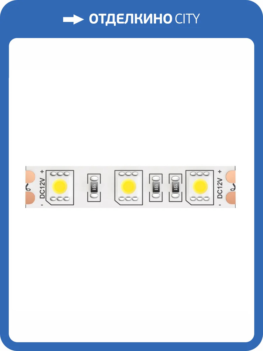 Светодиодная лента Led Strip 10132 фото 4