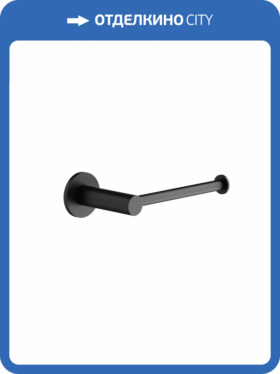 Держатель туалетной бумаги Sancos Base SC9026MB черный матовый фото 3