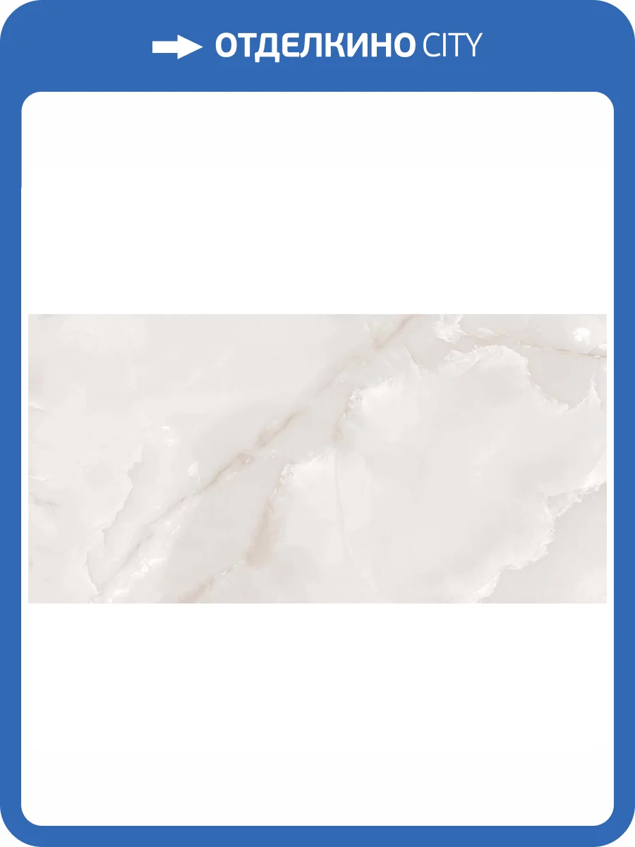 Керамогранит Gravita Heilo Onyx Silk 60x120 фото 8