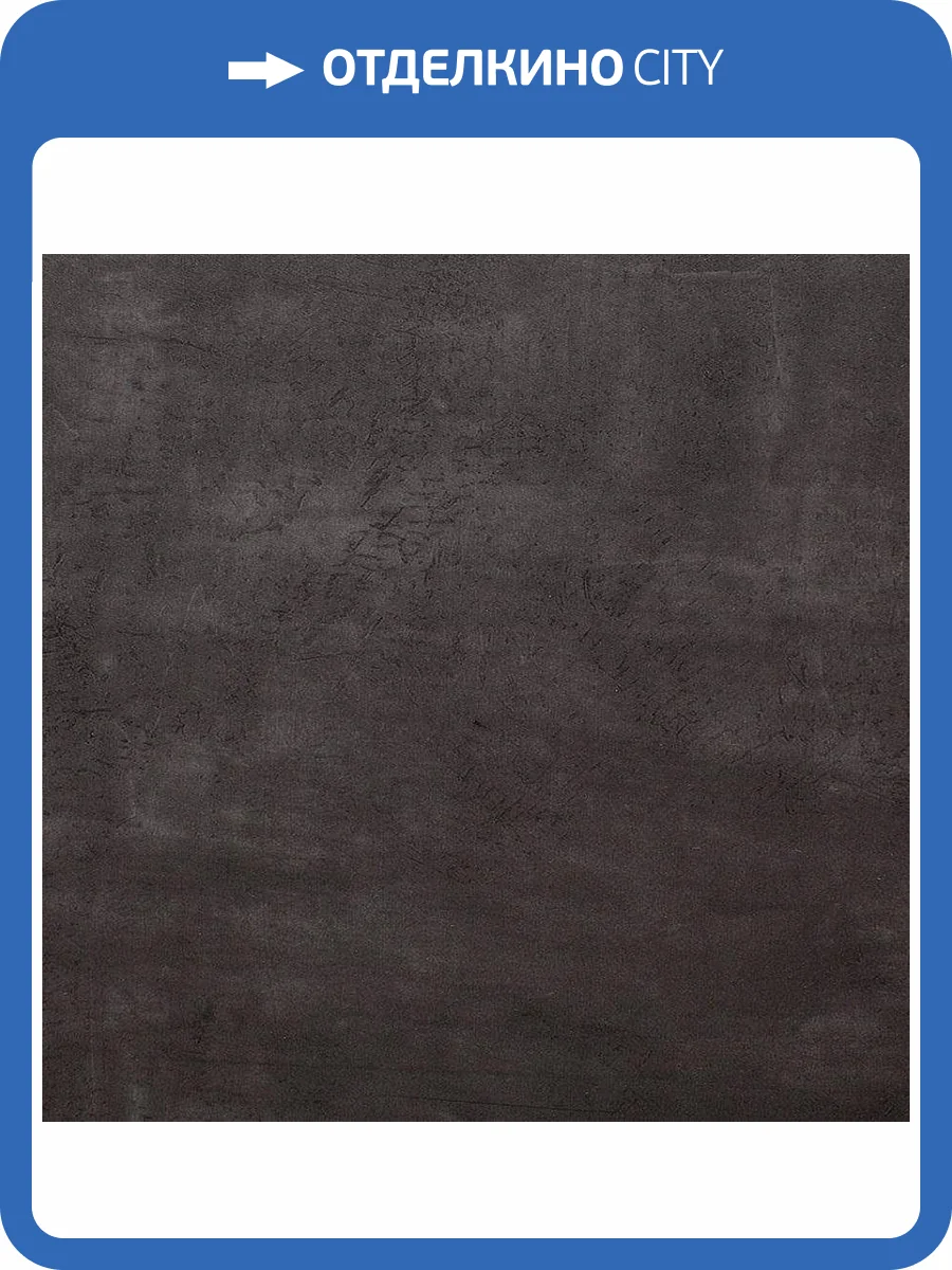 LVT Ламинат Decoria Office Tile 2.5/42 DT 743 Бетон Нима 470x470 фото 2