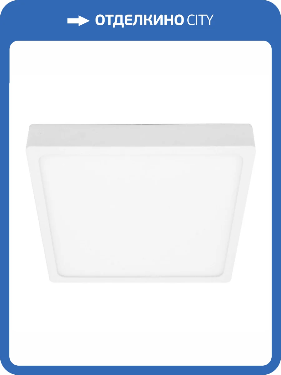 Встраиваемая светодиодная панель Apeyron 06-60 фото 18