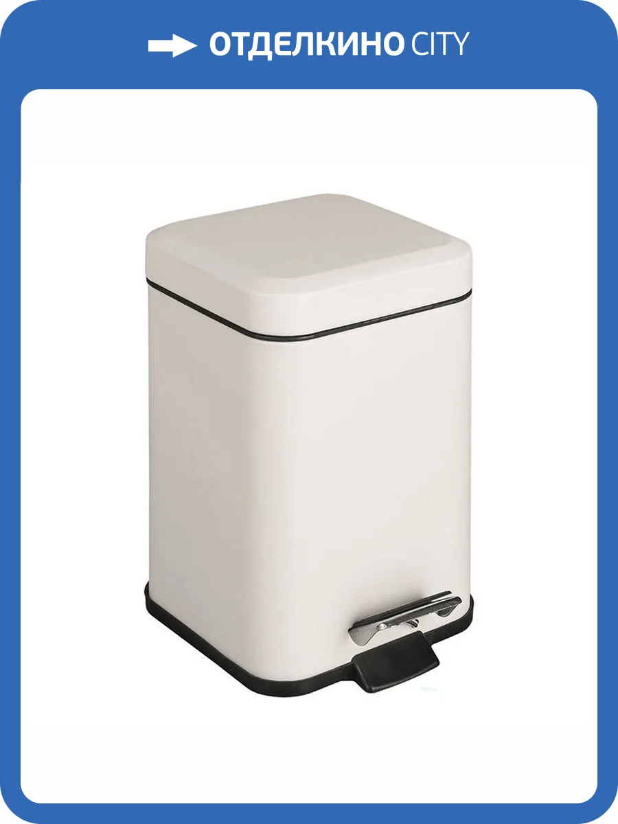 Мусорное ведро Colombo Black&White B9210.BM с крышкой и педалью, 3л, белый матовый фото 3