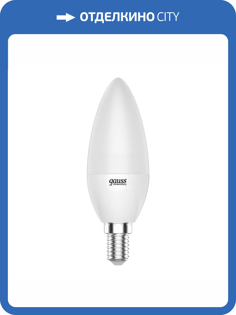 Лампа светодиодная Gauss Elementary 33116 фото 10