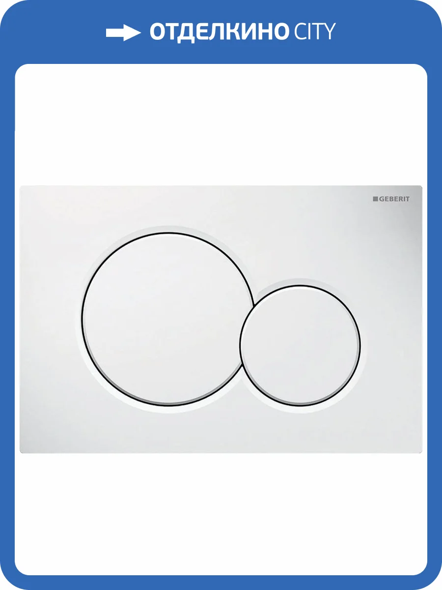 Кнопка смыва Geberit Sigma 01 115.770.11.5 белая фото 6