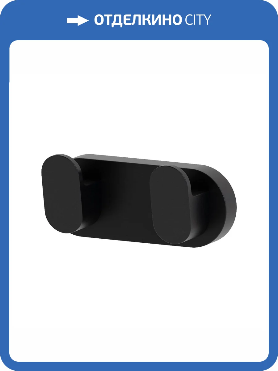 Крючок Artwelle Schwarz 7725 двойной фото 6