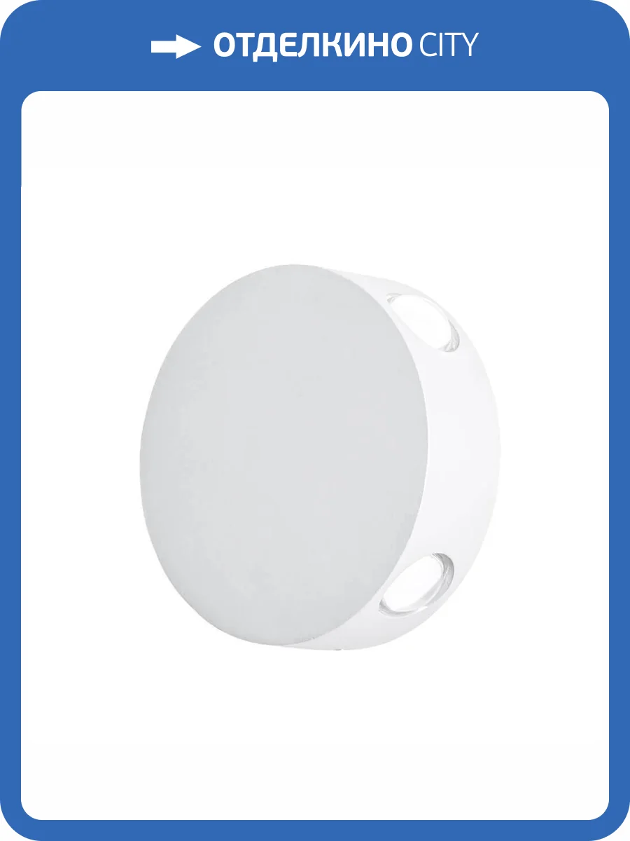 Настенный светодиодный светильник Arte Lamp Tamburello A1525AP-1WH фото 4