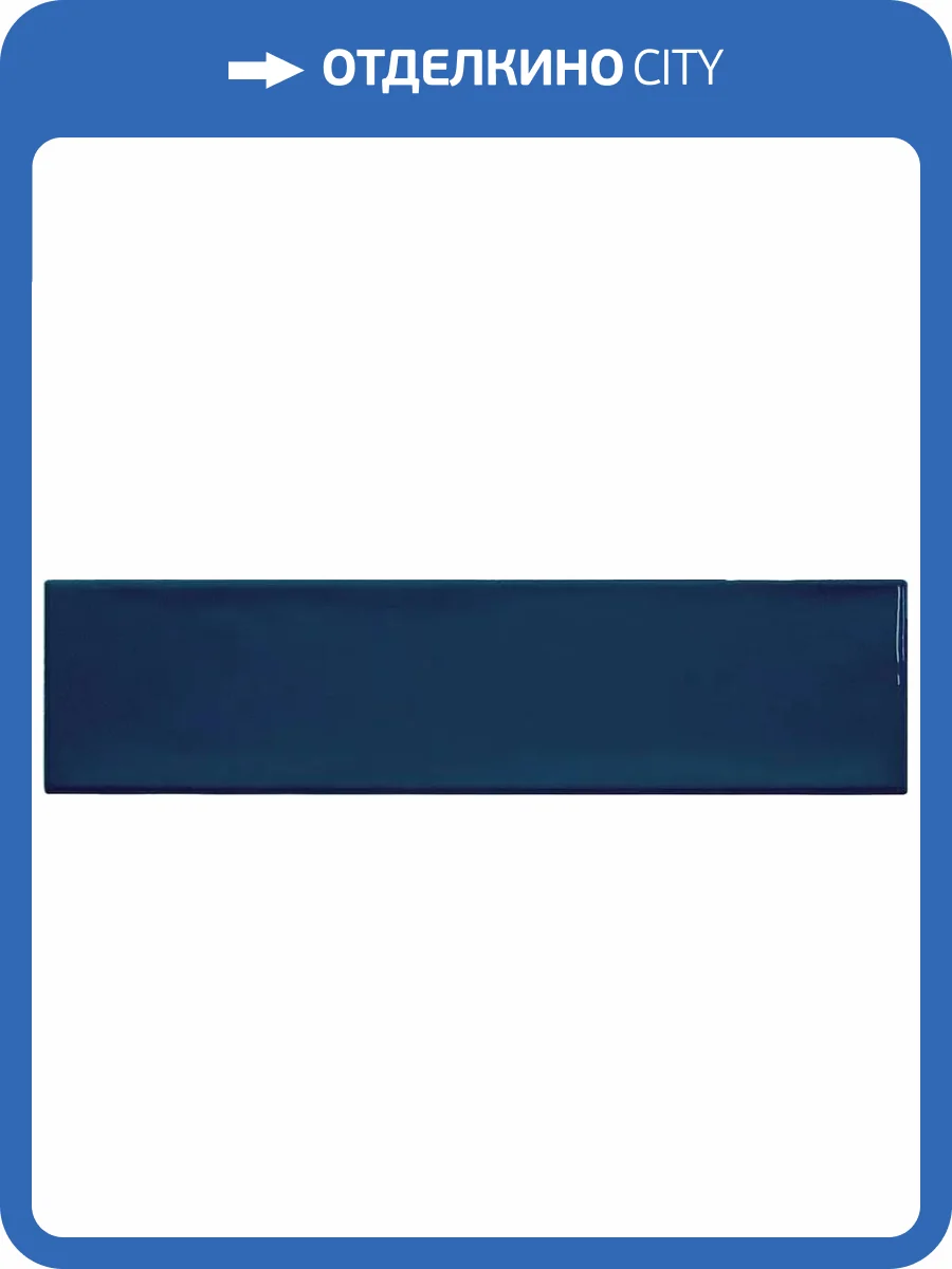 Керамическая плитка Smile Tile Liguria Navi 7.5x30 фото 10