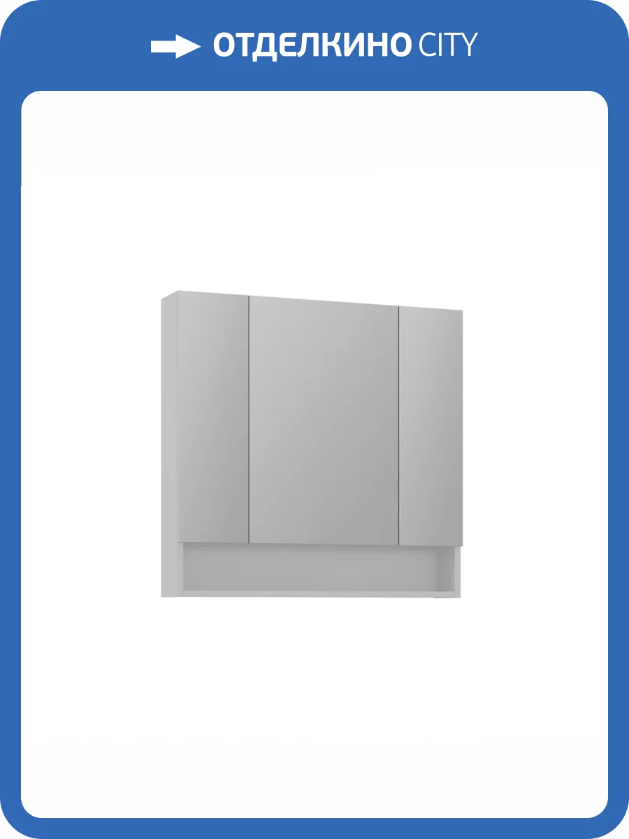 Зеркало-шкаф Orka Malta 3001303 80 кашемировый матовый фото 3