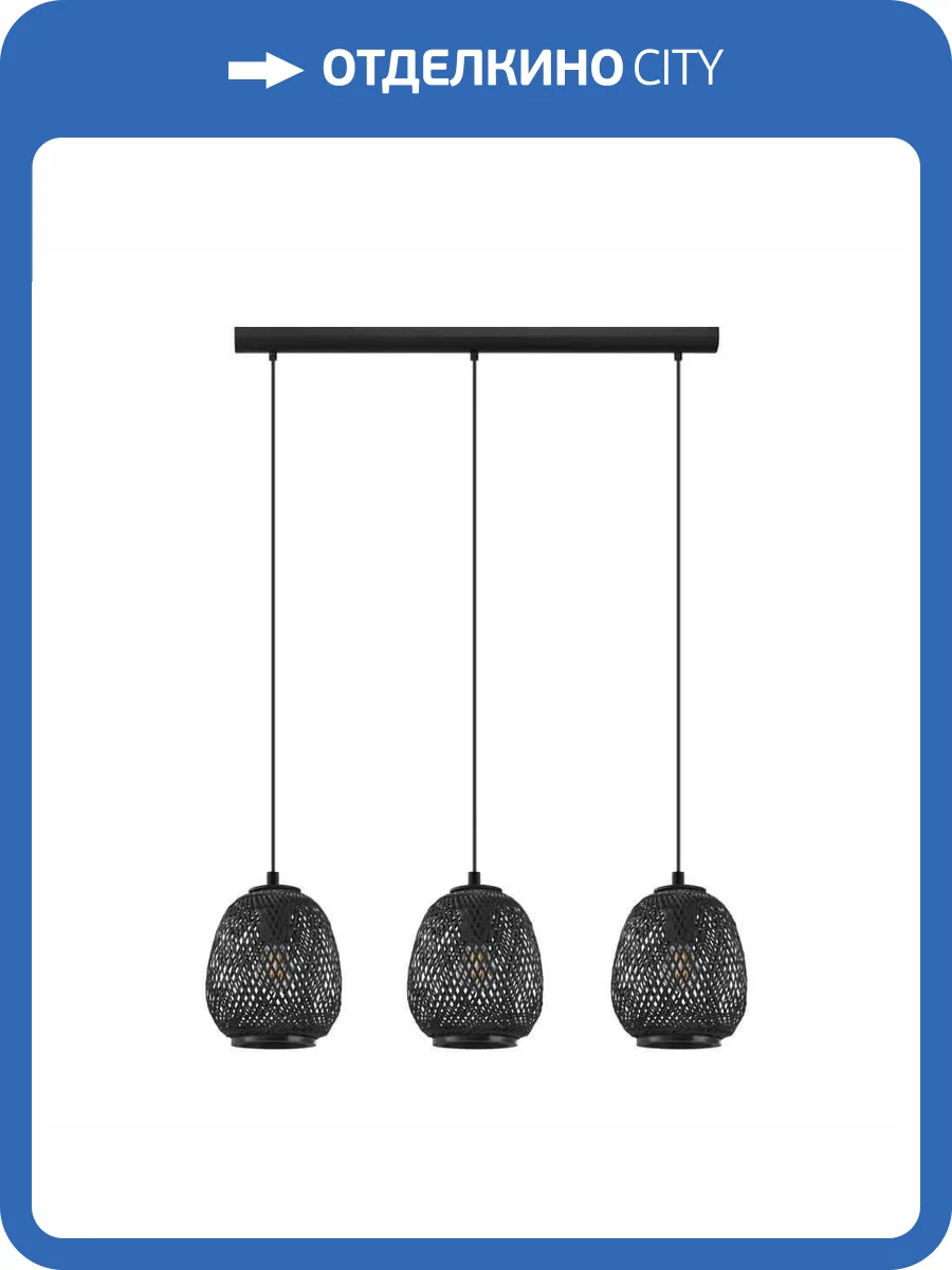 Подвесной светильник Eglo Dembleby 43266 фото 2