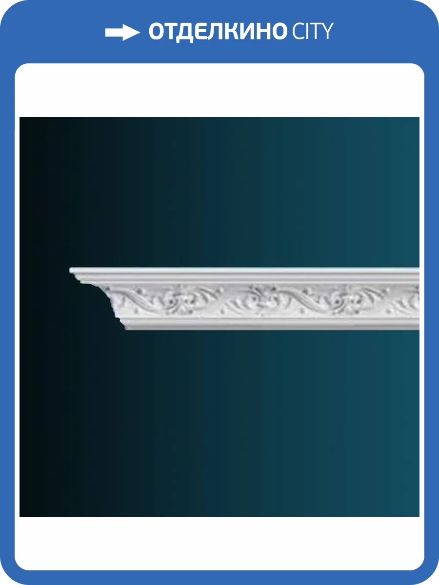 Карниз Перфект AA319 244x8x8 фото 2